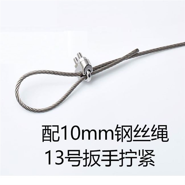 孔紧不锈钢晾衣绳栏杆不猫爪钢丝绳卡扣u型夹u型卡扣W小号升降扎