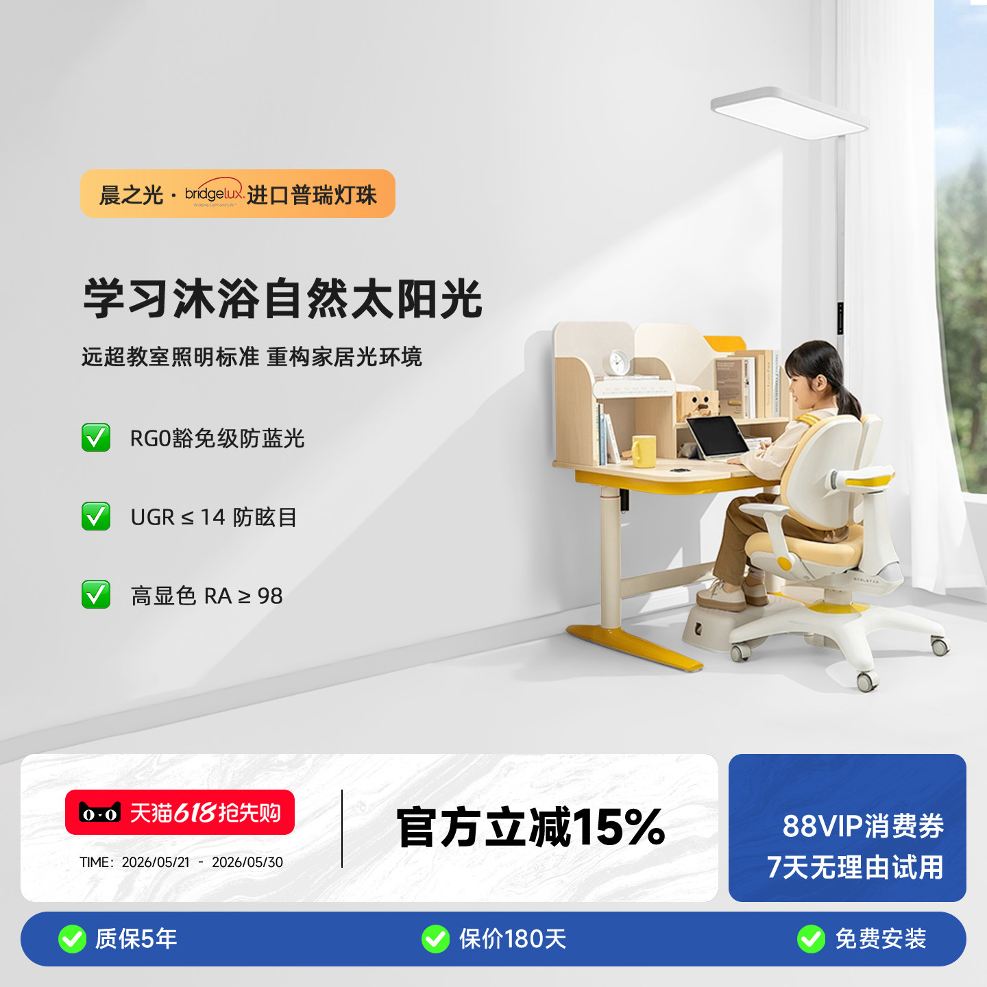 弈秋【晨之光】原装美国进口普瑞灯珠全光谱护眼儿童阅读大路灯
