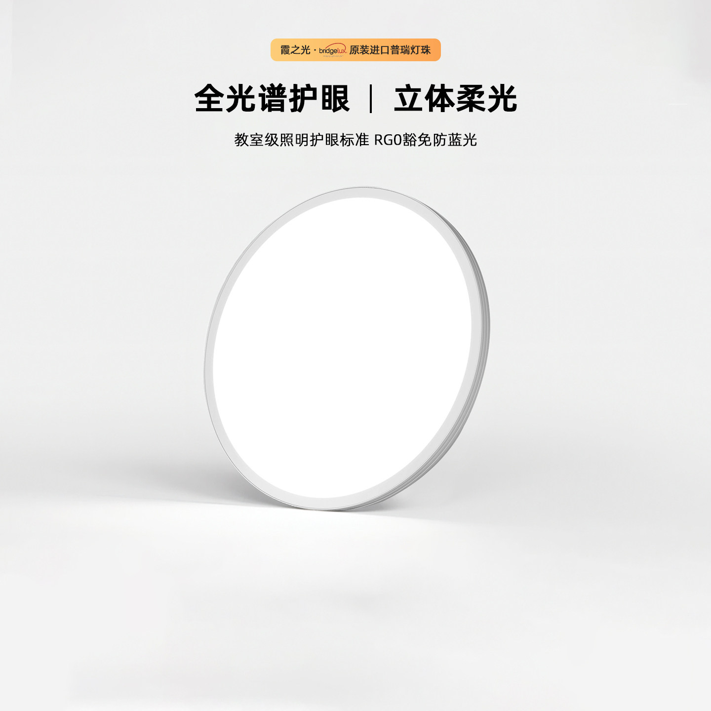 弈秋【霞之光】原装美国进口普瑞灯珠全光谱护眼现代简约吸顶灯