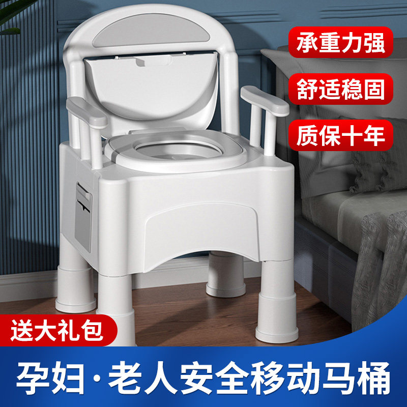 可移动家用老人坐便器马桶室内便携式孕妇成人老年人行动不便尿盆