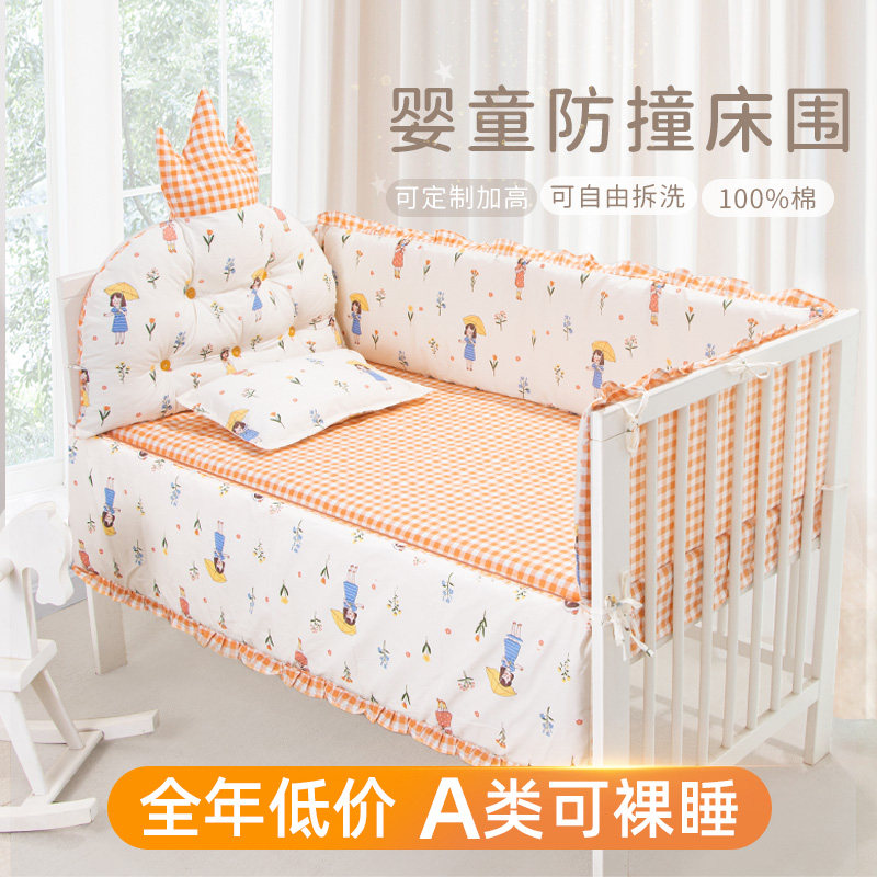 定制婴儿床床围栏防o撞软包加高新生儿童宝宝小床拼接床上用品