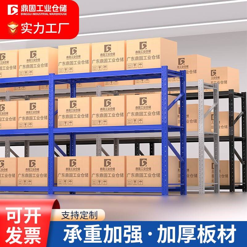 三层仓储货架置物架多层仓库货物架快递库房置物架储物间家用架子