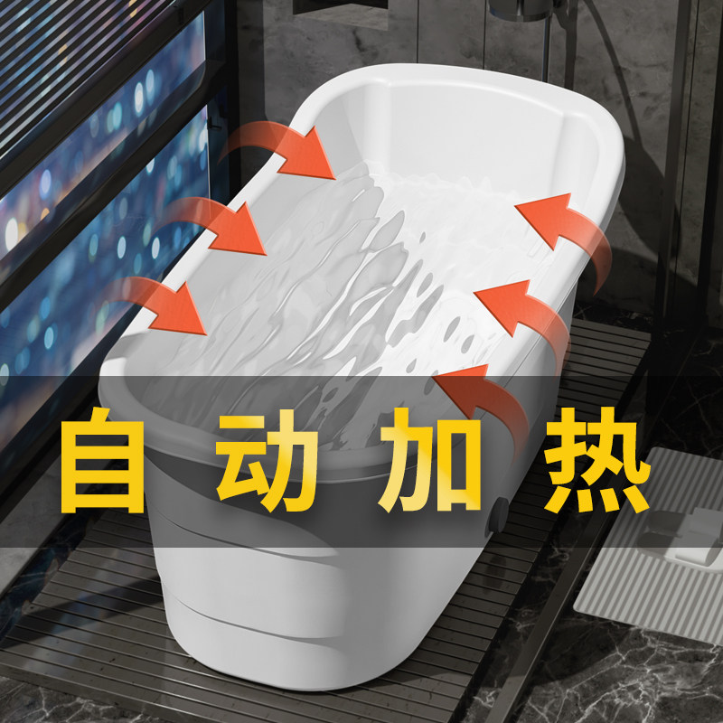 自动加热b泡澡桶大人可坐全身洗澡浴桶加厚加温带加热器神器洗澡