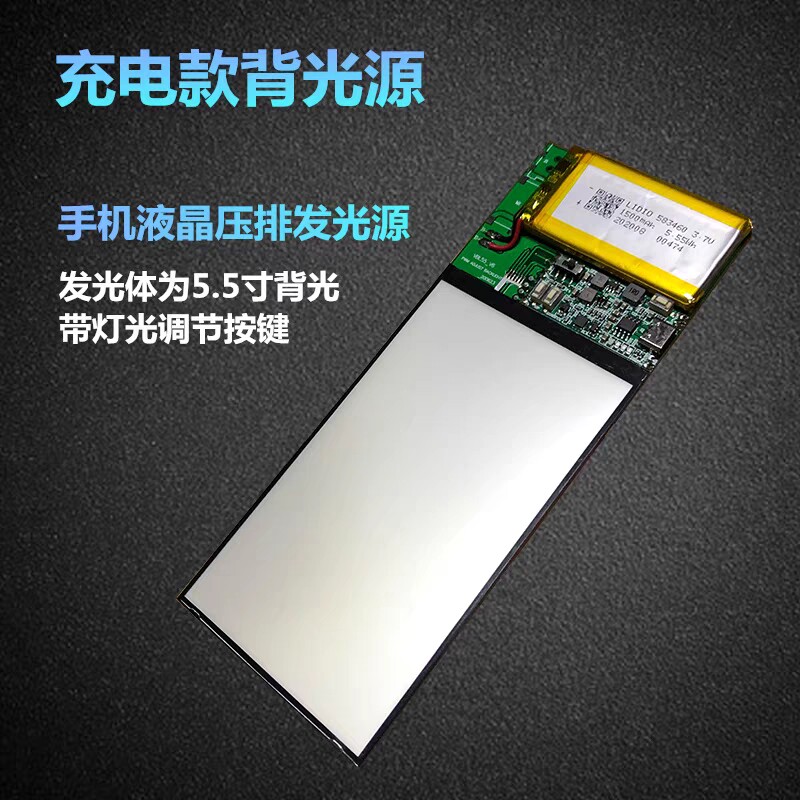 手机液晶b玻璃测试背光源充电式发光板便捷式背光源测液晶屏幕工
