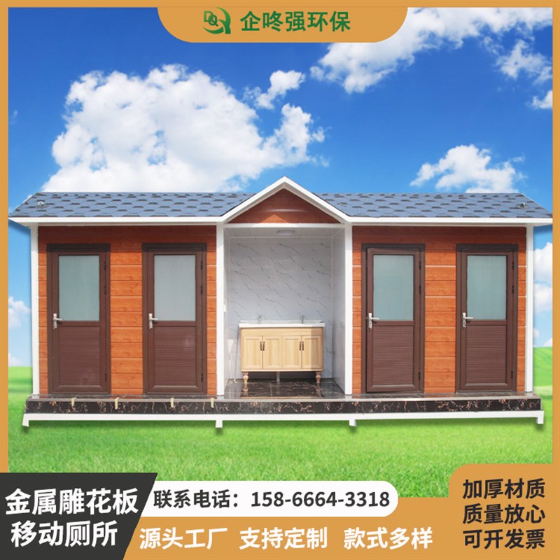 户外移动厕所卫生间 景区公园移动公厕洗手间 一体式淋浴房洗澡间
