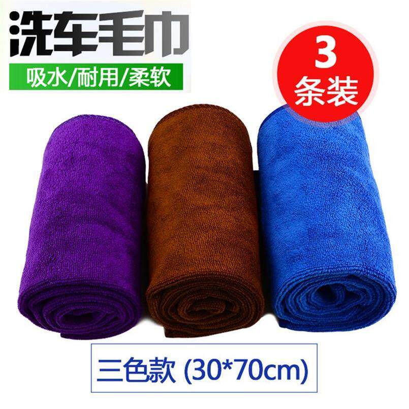 加厚棉纤维擦车巾布洗车专用毛巾吸水不易掉M毛不留痕大号清洁抹