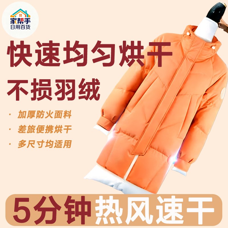 羽绒服烘干袋蓬松衣物风干袋衣吹干神器便携速干袋家用烘干机袋子
