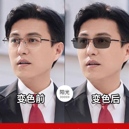 男士远中近三用智能v变色老花镜,自动调焦,远近驾驶