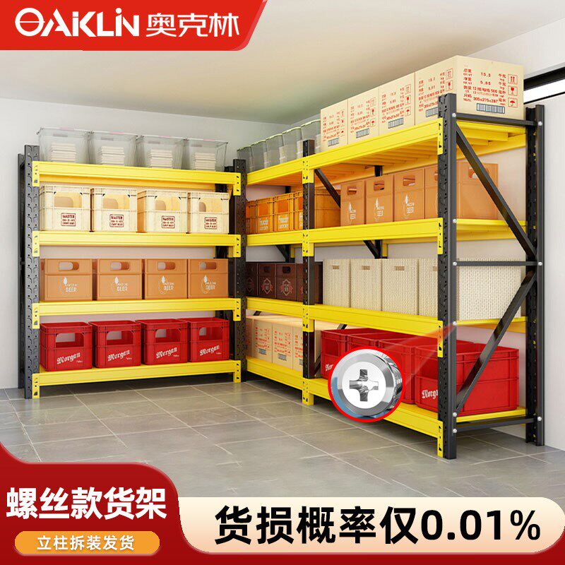 螺丝款拆装仓储货架库房展示架储物架多层置物架家用多功能铁架子