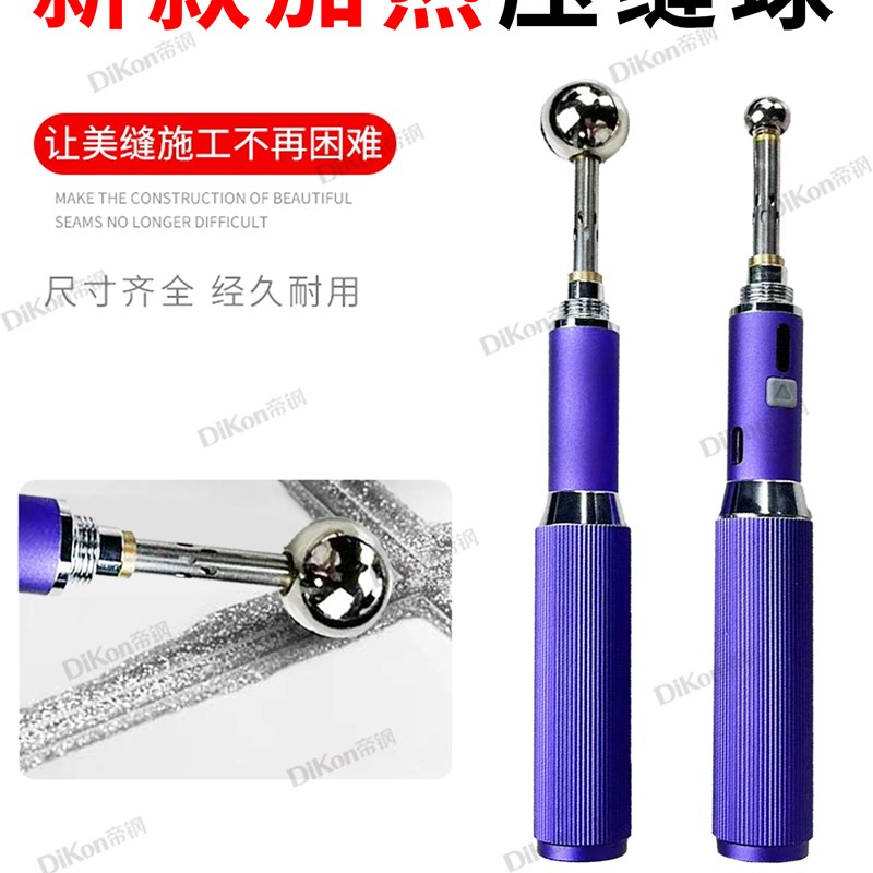 帝钢平缝b加热压缝球美缝剂聚脲环氧彩砂施工工具压缝片神器美缝