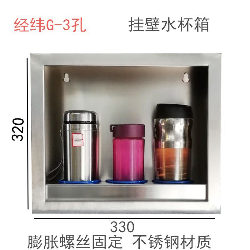 壁挂不锈钢304水杯架车间工人水杯收纳箱N多层茶水杯存放置物架子