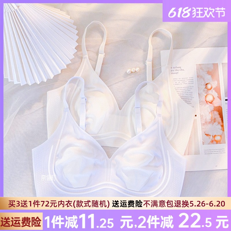 显瘦谁不爱?内衣女夏薄款大胸显小防下垂收副乳无痕超薄文胸夏季