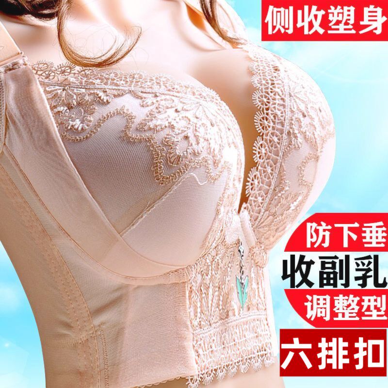 内衣女调整型大码聚拢文胸薄款无C钢圈收副乳防下垂侧收六排扣胸