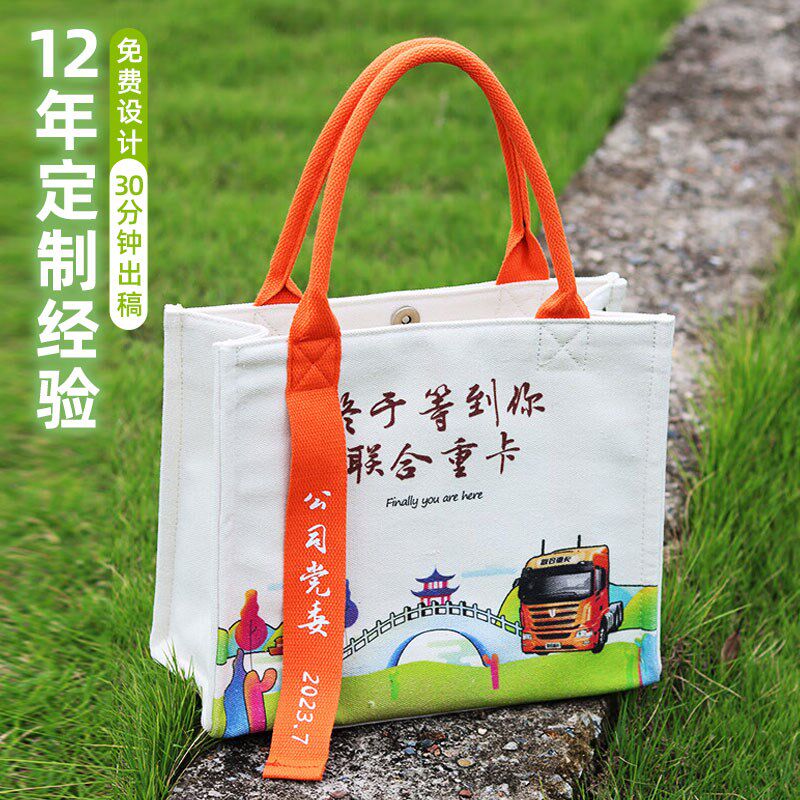 帆布袋来图定制时尚飘带环保加厚购物手提袋K斜挎棉布包订做印log