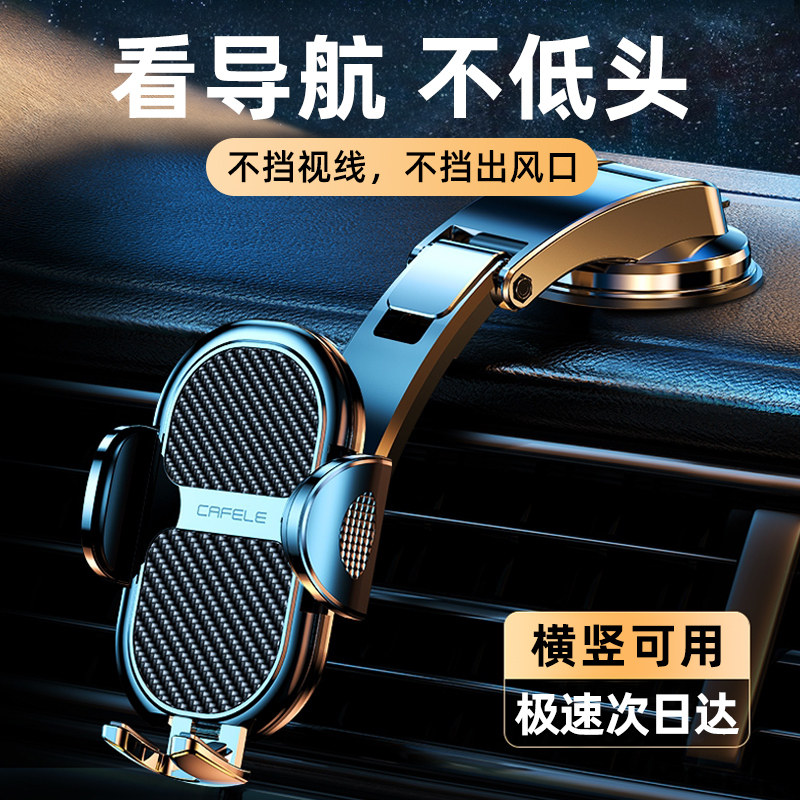车载手机支架汽车导航2022新款车用吸盘式防抖T车上能固定支撑