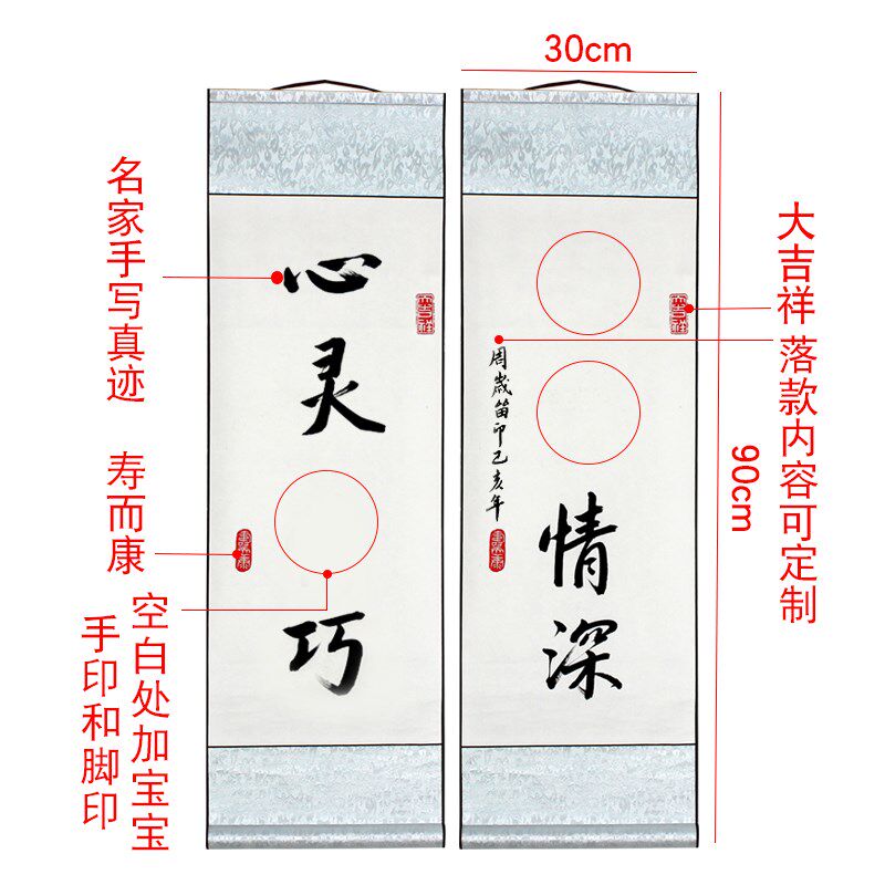 知足常乐字画宝宝脚印手印足印小孩周岁纪念N手足情深携手一生挂