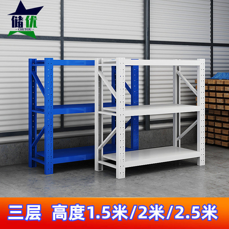 三层仓储货架置物架可调节家用仓储货物架多功能储物架重型铁架子