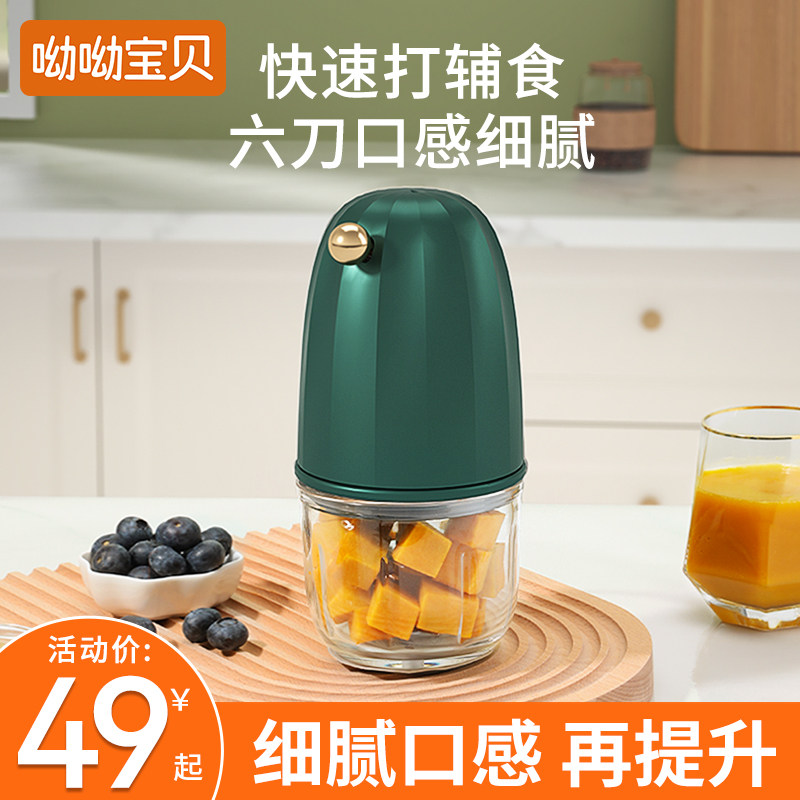 辅食机婴幼儿童宝宝辅食小型多功能料理机P研磨打泥神器多功能