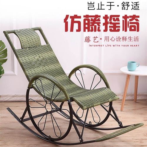 成人摇椅躺椅f摇摇椅摇椅老人椅懒人椅逍休闲阳台午睡椅藤椅椅子