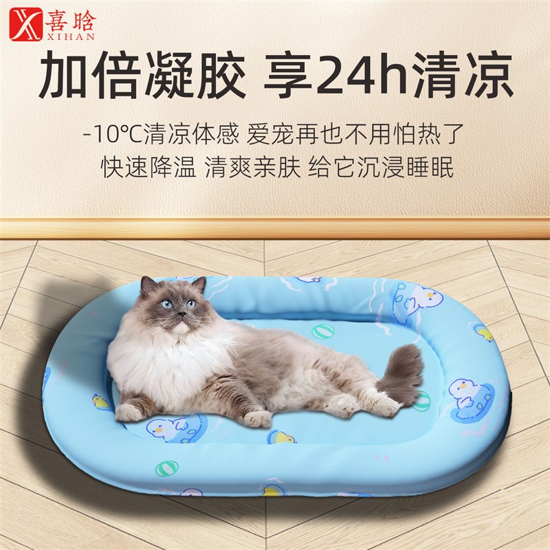 宠物冰垫猫咪冰窝l凉席垫子狗窝冰床夏季睡觉狗狗夏天降温用品睡