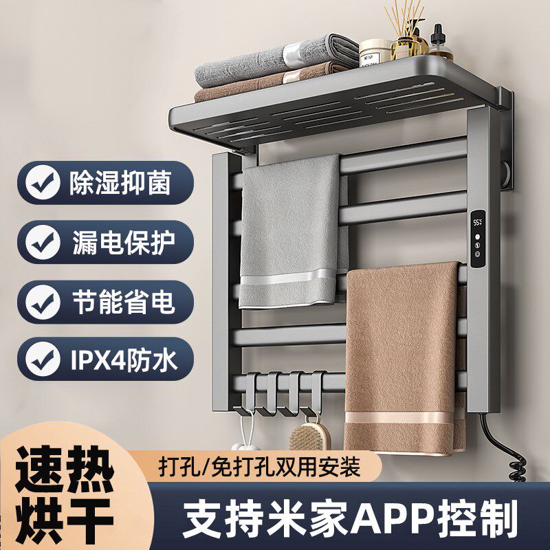 卫生间电动毛巾架智能电热烘干机家用免打孔浴室恒温加热浴巾架子