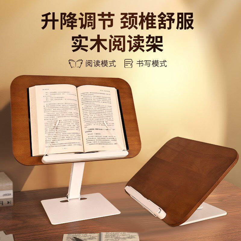 阅读架实木看书阅读支架儿童x学生读书书架桌面可升降伸缩木制书