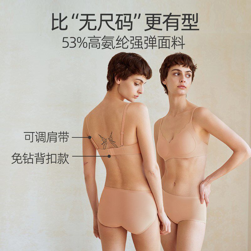 【小荷包】遐中小胸半固定水滴杯文胸罩防凸N点无钢圈无痕内衣女