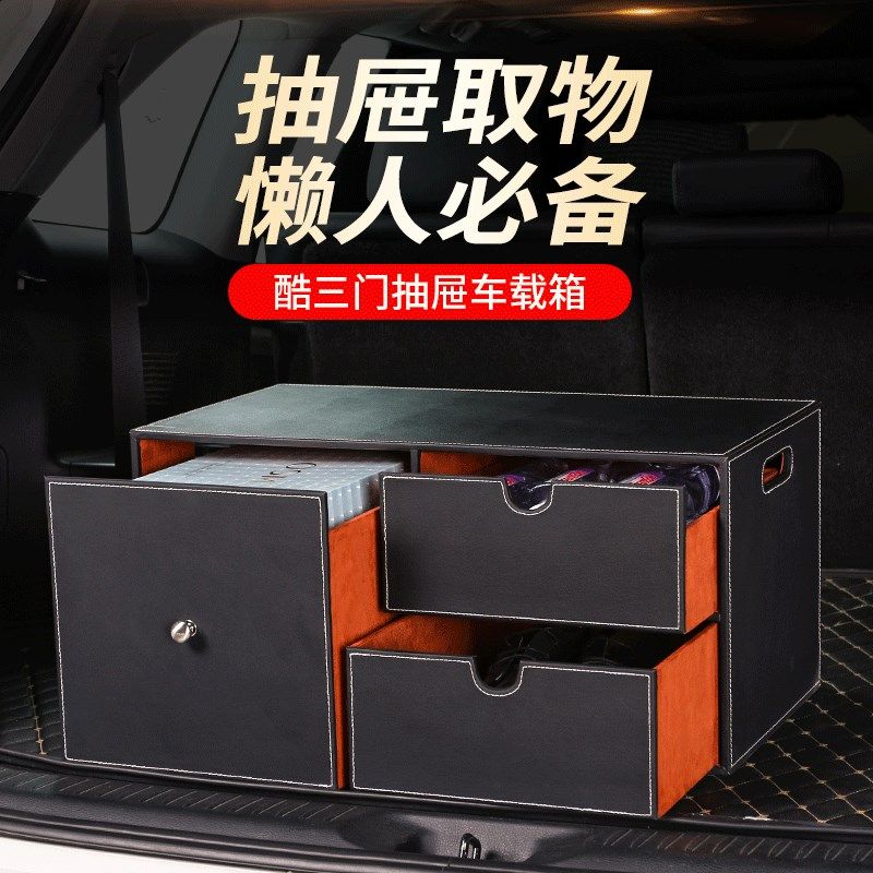 车载后备箱收纳箱神器p储物箱整理行李尾箱子车用抽屉式多功能汽