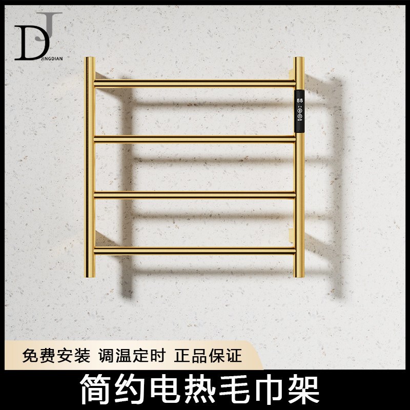 鲸点电热毛巾架小型家用卫生间金色智能加热电动烘干可定制浴巾架