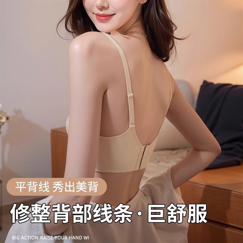 穿白t不透的内衣女小胸聚拢显大肉色无痕隐形深肤色加厚5ZCM文胸