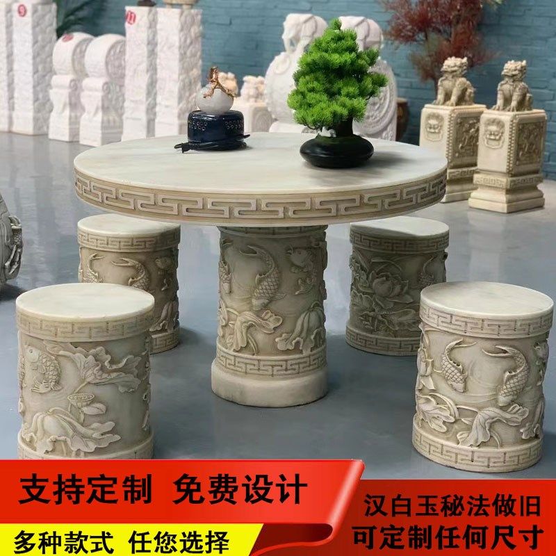石桌石凳庭院一套户外花园t汉白玉仿古做旧圆桌子雕龙茶台别墅摆