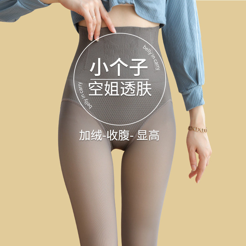 小个子打底裤女外穿秋冬加绒150cm高腰空姐灰透肤裤光腿裸感神器