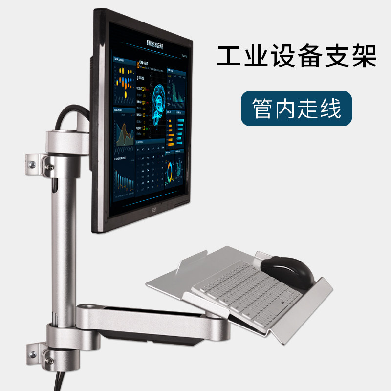 壁挂显示器支架工业设备电脑屏幕支架一体机挂架升降伸缩键盘托架