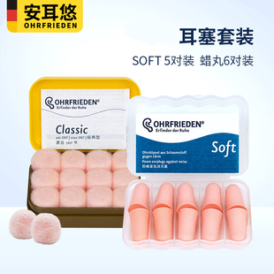 入耳/贴耳式套装 睡觉耳塞睡眠神器I学生宿舍防噪音降噪不涨耳