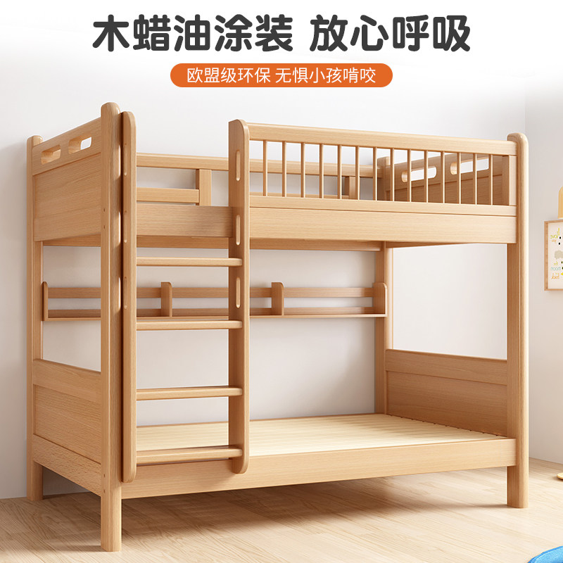 全实木上下床g两层榉木双层床高低床小户型上下铺同宽双人床子母