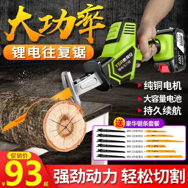 锯子迷你家用f便携式曲线锯修枝电动工具电动工具手持曲线电动手