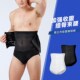 束腰束臀减肚2020 三角开口高腰收腹裤 塑身腰带裤 排扣网纱束身男士