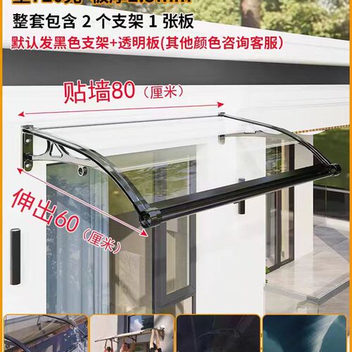 雨棚屋檐家用无声k雨搭户外阳台门头遮雨窗户防雨铝合金透明挡雨