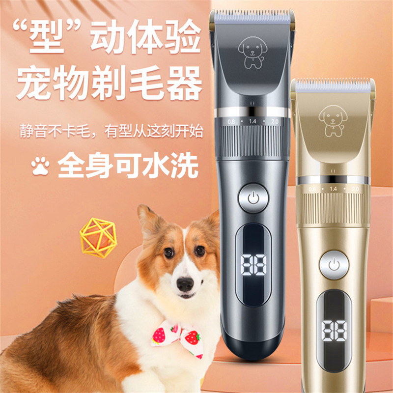 宠物电推a子狗狗剃毛器宠物电推剪猫咪剃毛器防水可充电剃脚毛电