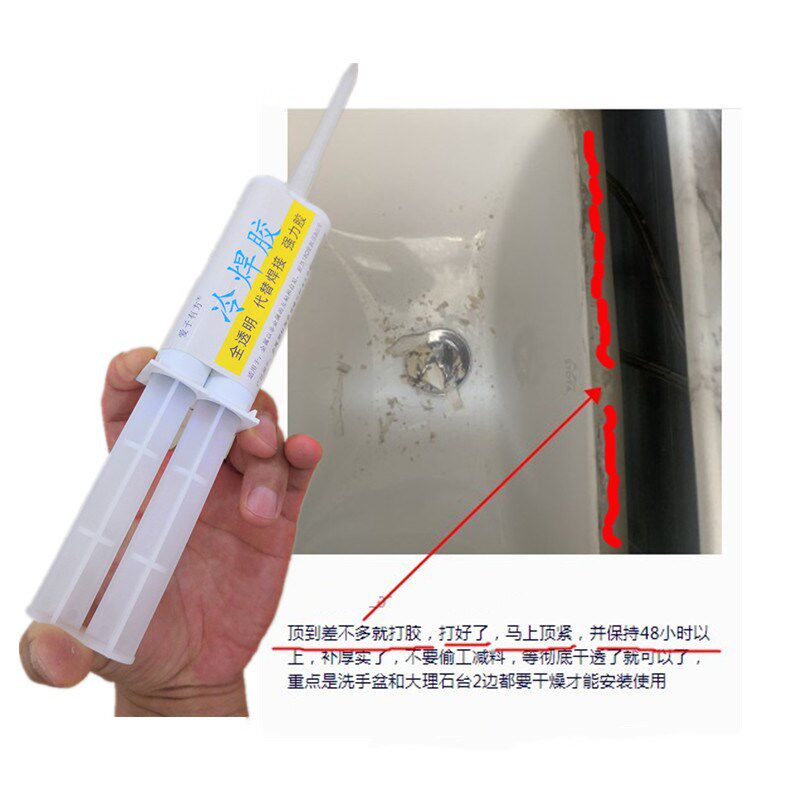 洗脸池固定胶陶瓷洗手盆脱落粘接安装专用云石胶台下盆掉了修复胶