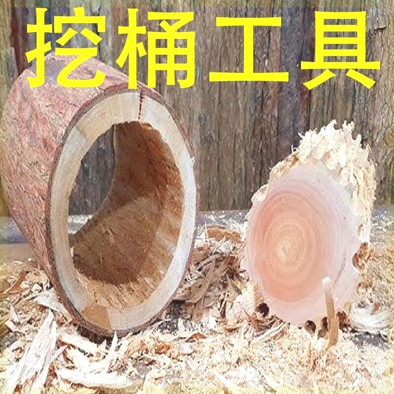 圆形蜂箱土养蜂桶神器圆木打洞掏挖工具招诱引蜂树洞油锯加工机器