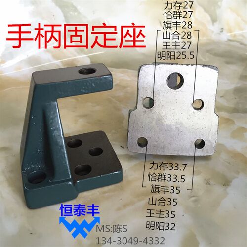0405旗丰手柄固定座明阳3029离z合支座恰群D05 王主1568 F-047