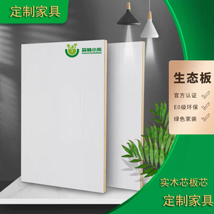 免漆板任意切割DIY定衣柜橱柜书架E鞋架床头柜阳台抽屉垫板儿童房