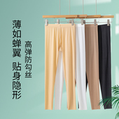 长裤 内搭裤 紧身保暖裤 薄款 肤色无痕防走光防透卫生 女卫生裤