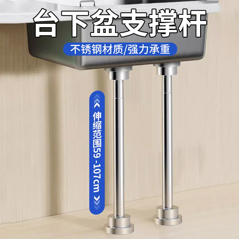 台下盆可调节支撑杆厨房水槽脚电视柜浴室支架伸缩固定柱承重托架