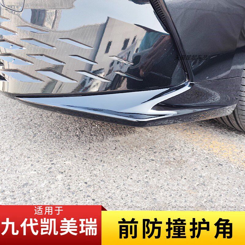 适用九代凯美瑞护角前保险杠亮条装饰前J唇防撞条黑化包围前脸改图片