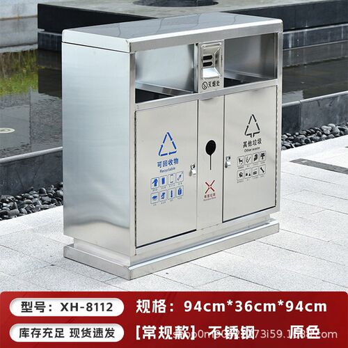 户外垃圾桶不锈钢定制大号环卫分类果皮箱室外小区景X区公园垃圾