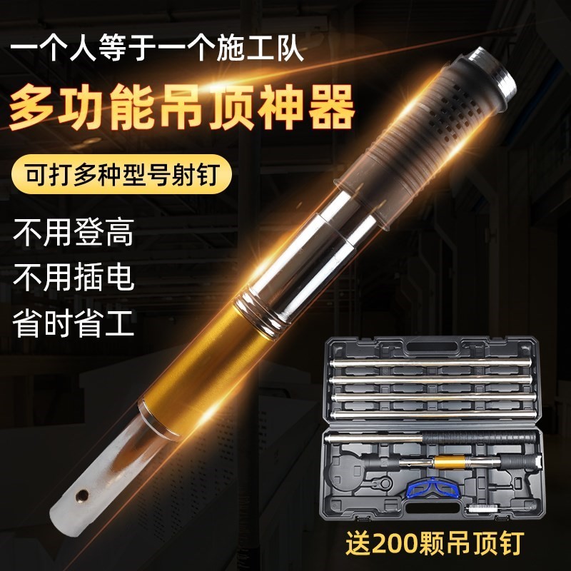 钉墙组合工地打丁固定神器直钉简单五金掉顶R吊顶装潢吊顶推杆