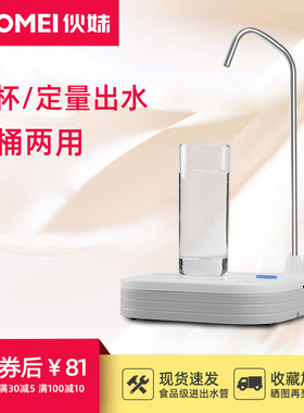 伙妹桶装水取水器感应碰杯出水纯净水电动抽水器T桌面式小型饮水