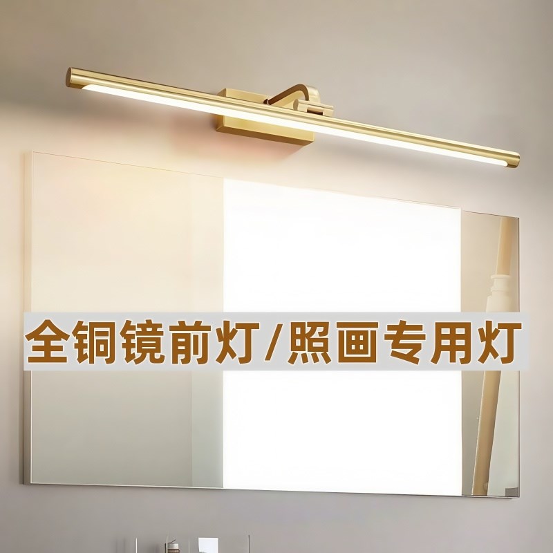 轻奢复古黄铜照画灯全铜浴室柜洗手盆镜前灯玄关走廊装饰挂画壁灯